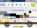 2026年版「教師手帳」が進化…特別支援から管理職まで7タイプ 画像