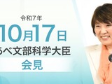 中学校35人学級実現への方針示す…文科相10/17会見 画像