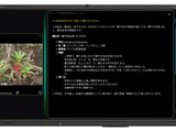 電子黒板向けAIアプリ「MIRAI FLOW」画像や音声も処理…さつき 画像