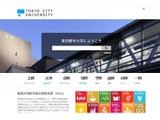 東京都市大の研究成果が誰でも閲覧可能に…研究者ポータル開設 画像