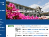奈良県立国際高、国際バカロレアDP認定 画像