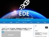EDE研究会「教員養成大学におけるLA実践導入」12/20 画像