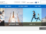 HPCI整備計画調査研究事業、東大など4機関が採択…文科省 画像