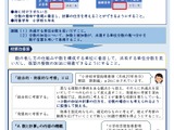 千葉県「全国学力テスト」結果活用、授業実践アイデア例公表 画像