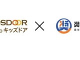奨学金利用率55.0%...キッズドアら、返還不安の軽減目指し連携 画像