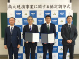 弘前大、北海道北広島高校と高大連携協定を締結 画像