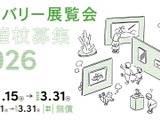 現代アート750点を活用「デリバリー展覧会」小中学校募集 画像