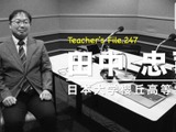 AI活用で実現、高効率校務と16時半帰宅の教員ライフ…Teacher’s［Shift］ 画像