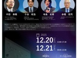 鳴門教育大「EDU DX CONFERENCE 2025」12/20・21、オンライン併用 画像