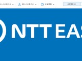 NTT東日本、日本初「地域拠点×通信制」ハイブリッド教育モデル始動 画像