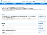 文科省ら3省「キャリア教育推進連携シンポジウム」1/19…各表彰も 画像