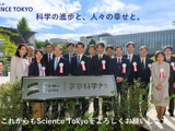 東京科学大学、国際卓越研究大学の認定候補に「ビジョン駆動型」で世界のトップを目指す 画像