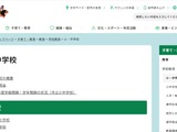 守谷市立小中学校でデジタル教科書の効果検証…2027年3月まで 画像