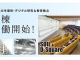 熊本大、九大・九工大と半導体人材育成へ…研究教育拠点も本格稼働 画像