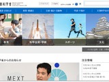 文科省、外国人の子供の就学促進取組事例を公開 画像
