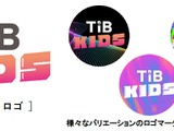 日常的にテクノロジーを体験する「TIB KIDS」イベント開催者募集…東京都 画像
