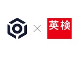 英検二次試験対応のAI英会話サービス提供へ…デジタル証明書と連携 画像
