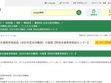 さいたま市、特別支援教育相談員2人募集…26年度採用 画像