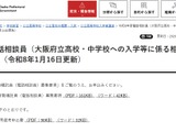 大阪府、会計年度任用職員「電話相談員」募集…1/30締切 画像
