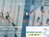 生成AIでボット開発、高校向け無償出張授業…三菱総研DCS 画像