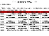 現場から中学受験を考える「中学受験研究会」2/22 画像