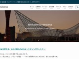 関西の教員支援「AI研修」を無償提供…ウェスタナ 画像