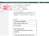 【全国学力テスト】中学英語CBTサンプル問題、配慮版を公表 画像