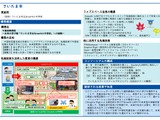 文科省事業「不登校×メタバース」成果報告会2/10 画像