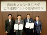 横浜市立大と北里大が連携強化、医学部・附属病院を有する大学同士が協定締結 画像