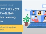 JMOOCオンンライン授業に関するワークショップ2/25 画像