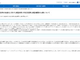 文科省、教育データ利活用の実証機関を公募…3/19締切 画像