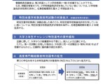 福岡県教員採用2027、大学3年生の推薦不要など5項目改善 画像