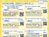 SNS暴力動画受け、情報モラル教育の動画教材作成…文科省 画像