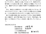 3月は自殺対策強化月間、子供の変化に注意…大臣メッセージ 画像