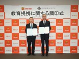 拓殖大と京華商業が高大連携、実学教育でグローバル人材育成へ 画像