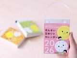 4月始まり「せんせい日めくりカレンダー」26年度版を発売 画像
