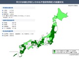 「学びの多様化学校」全国84校に、4月開校は25校…文科省 画像