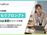 教師が生徒ごとにAI対話を個別設定、スタディポケット新機能「みまもりプロンプト」 画像