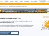 QS世界大学ランキング2026科目別…東大は複数分野で高評価 画像