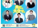 大分県教員採用、2027年度480名募集…推薦制や免除拡充 画像