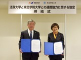 法政大と東北学院大が連携協定…国内留学制度を活用した「都市と地方」の交流推進へ 画像