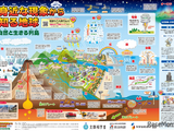 一家に1枚「身近な現象から知る地球」公開…実験動画やワークシートも 画像