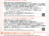 不登校の出席扱い・成績評価を解説、文科省がリーフレット公開 画像