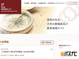 旺文社、大学向け「新CEFR対照表」公表 画像