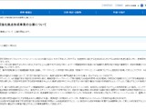 統計学のエキスパート輩出へ…文科省が人材育成拠点の公募開始 画像