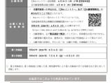 【教員採用】北海道・札幌市、要領公表…博士号枠新設など変更 画像