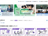 中学・高校の授業支援「会計探究ラボ」公開、すぐに使える教材も 画像