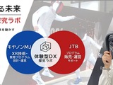 キヤノンMJとJTB、高校生向けXR探究学習プログラム提供へ 画像