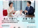 生成AI時代の学習指導要領改訂、文科省が講演5/9関西外大 画像