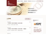 【大学受験2027】新設・定員増予定の認可申請…薬学は縮小 画像